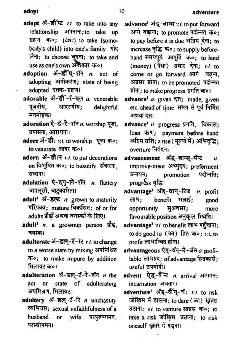 Diamond Mini English English Hindi Dictionary - Indya