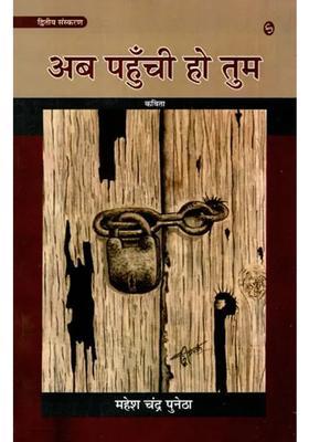 Now You Have Reached