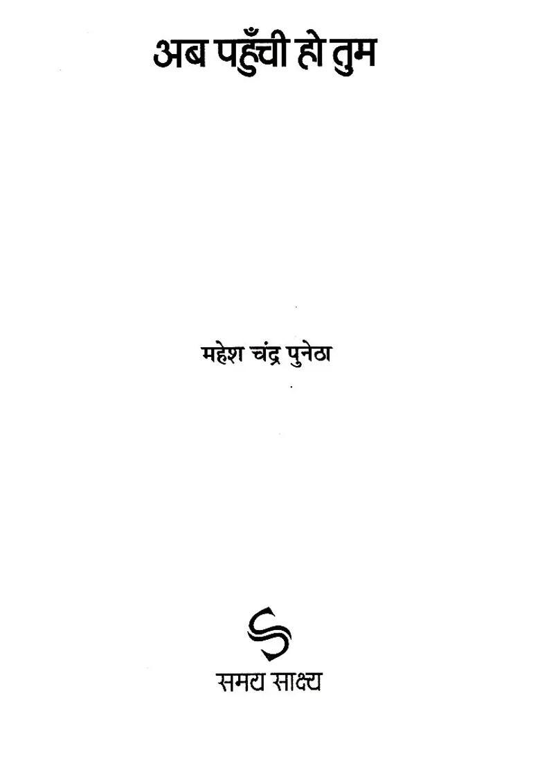 Now You Have Reached - Indya