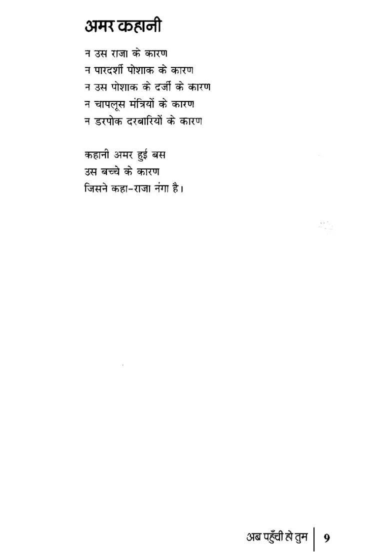 Now You Have Reached - Indya