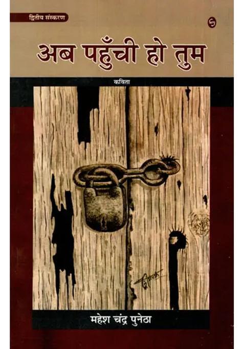 Now You Have Reached