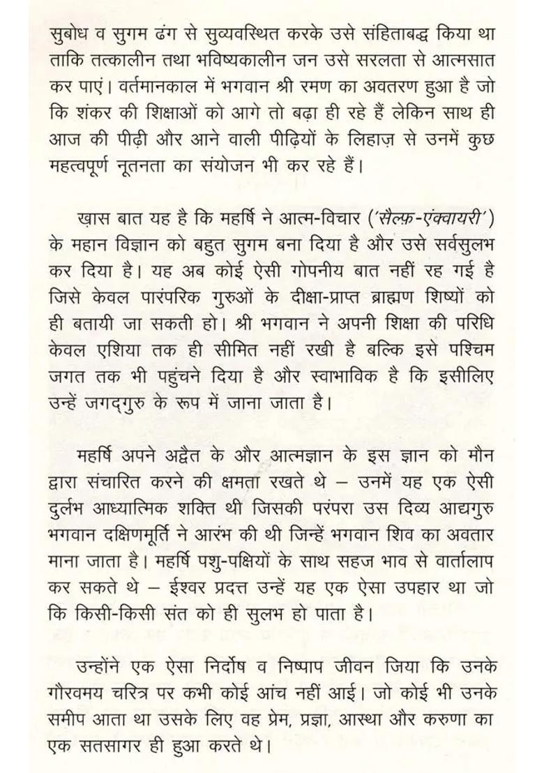 Sri Ramana Maharshi The Supreme Guru - Indya