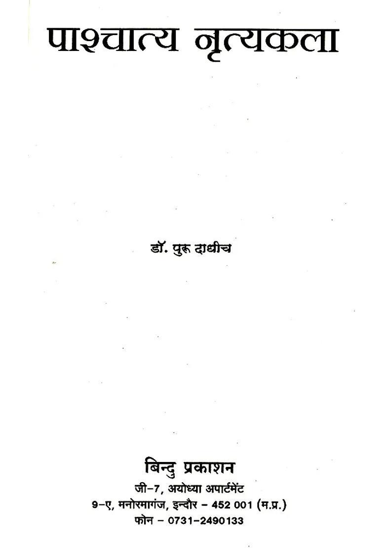 Western Dance Arts - Indya