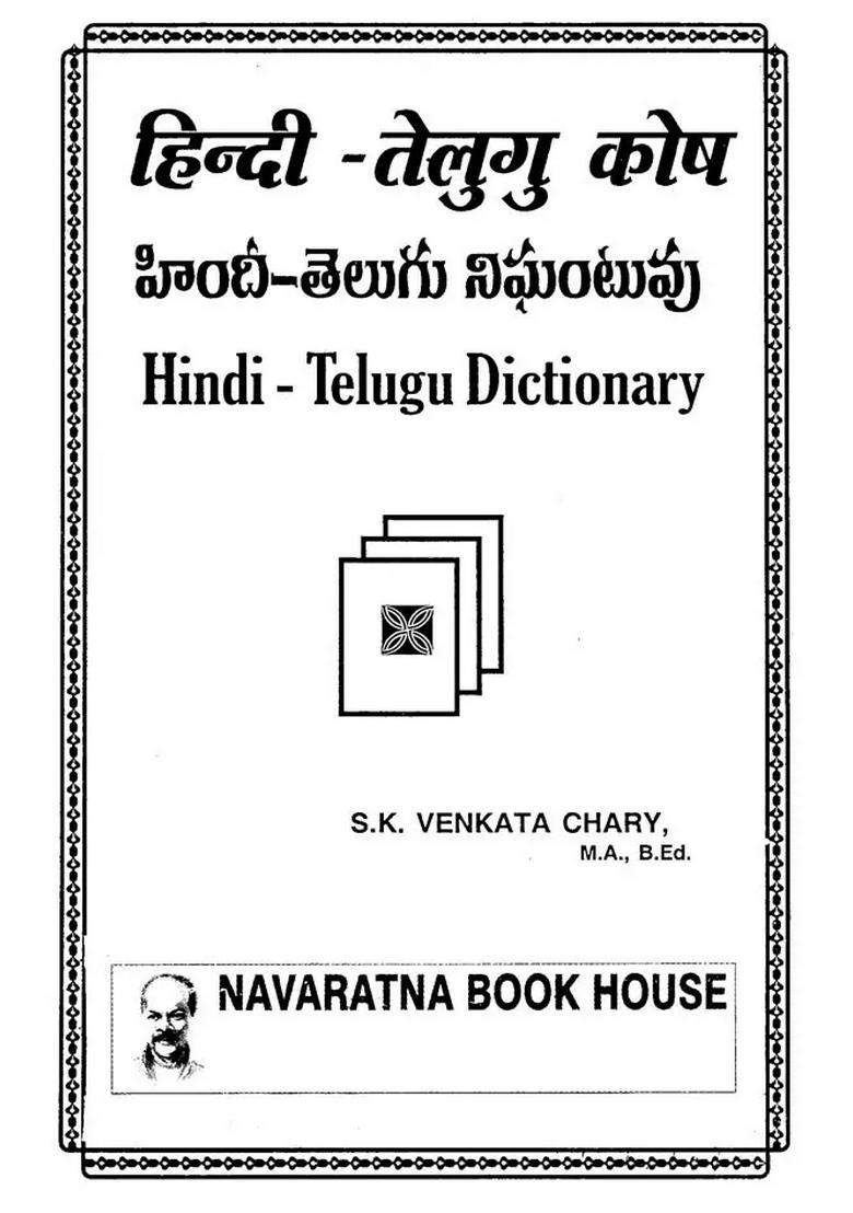 Hindi Telugu Dictionary Telugu - Indya