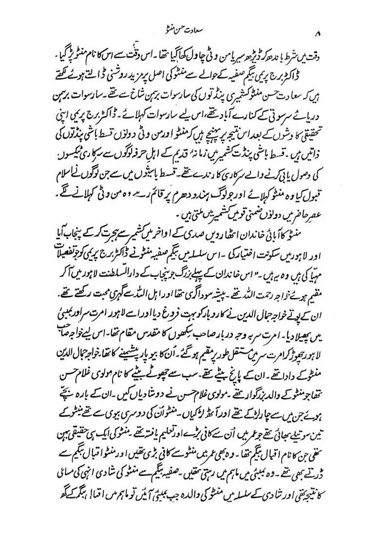 Saadat Hasan Manto Urdu - Indya