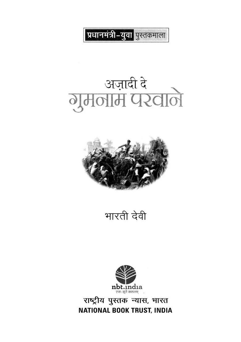 Azadi De Gumnam Parwane Dogri - Indya