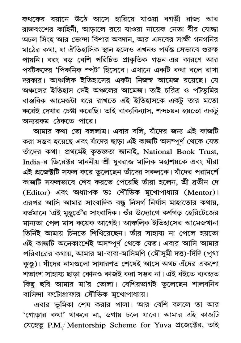 Layekgathar Nayokkhonje Bengali - Indya