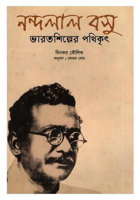 Nandalal Bose Was A Pioneer Of Indian Art Bengali