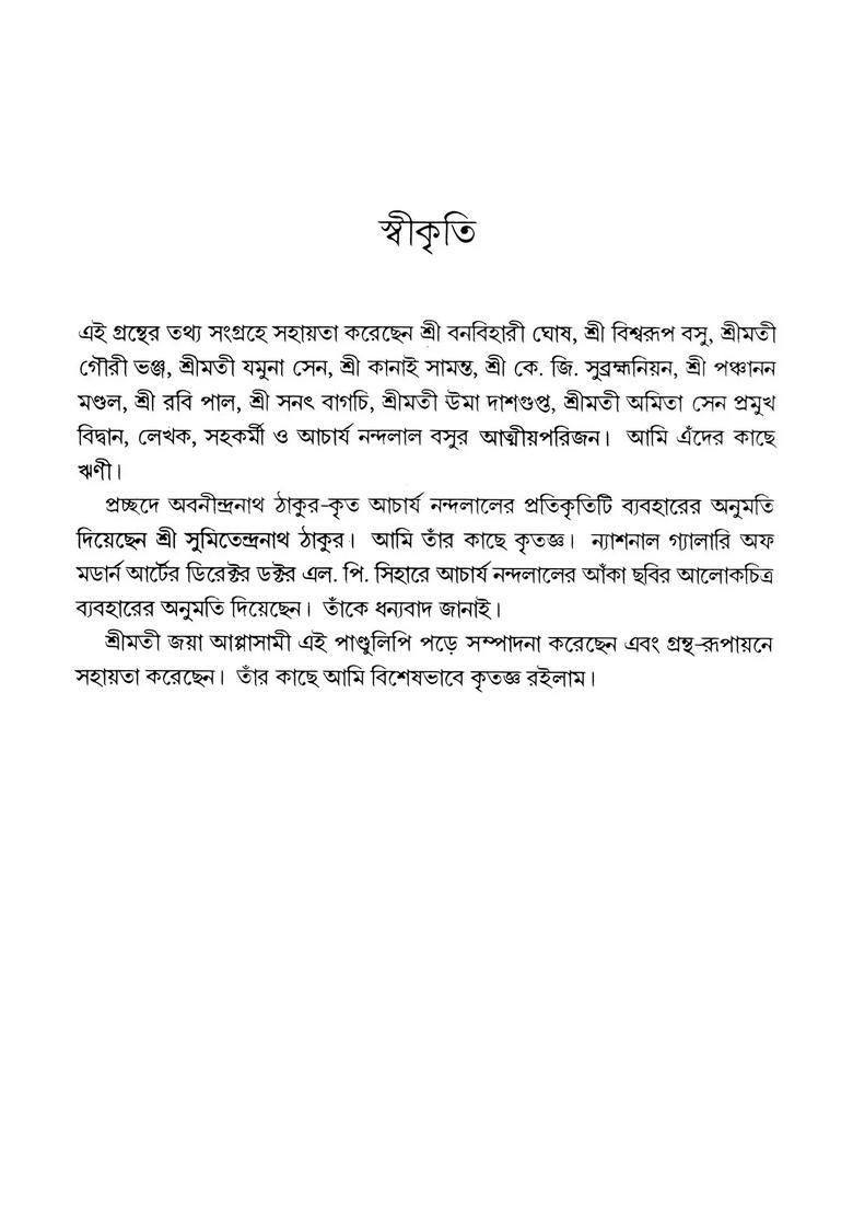 Nandalal Bose Was A Pioneer Of Indian Art Bengali - Indya