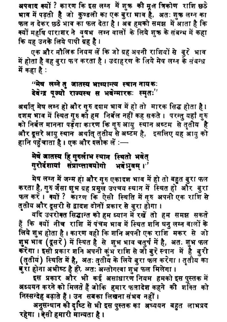 Bhavartha Ratnakar - Indya