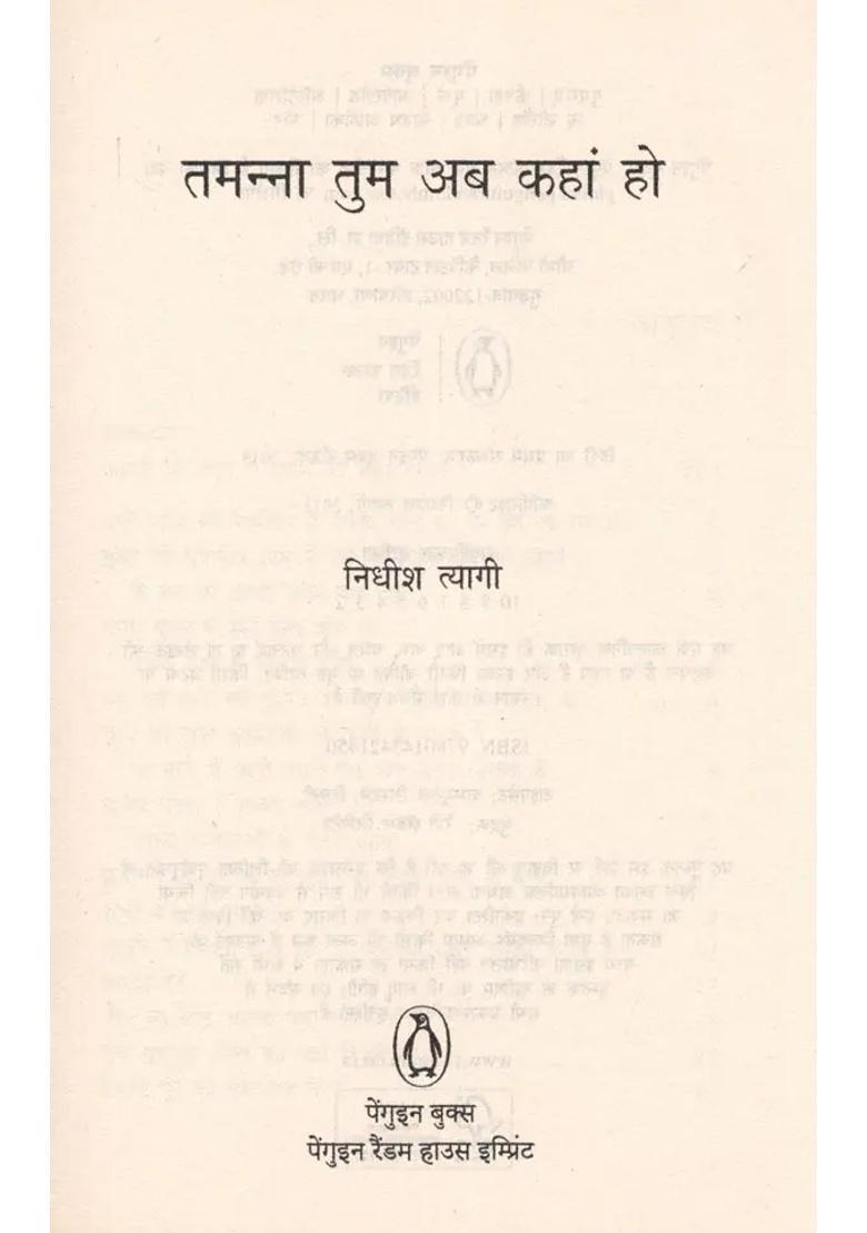 Tamanna Tum Ab Kahan Ho Collection Of Stories - Indya