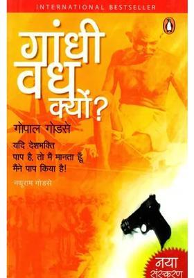 Why Gandhi Was Killed