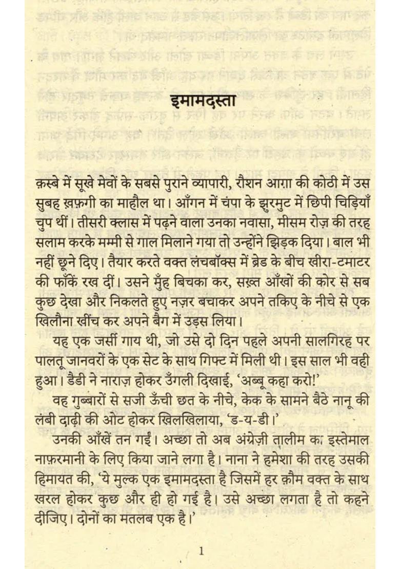 Aprem Aur Anya Kahaniyan Hindi Story - Indya