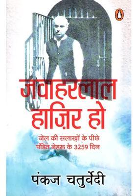 Jawaharlal Hazir Ho Pandit Nehrus Days Behind Prison Bars