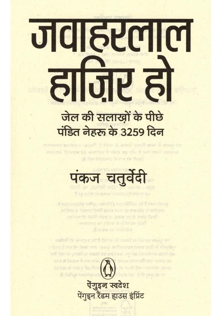 Jawaharlal Hazir Ho Pandit Nehrus Days Behind Prison Bars - Indya