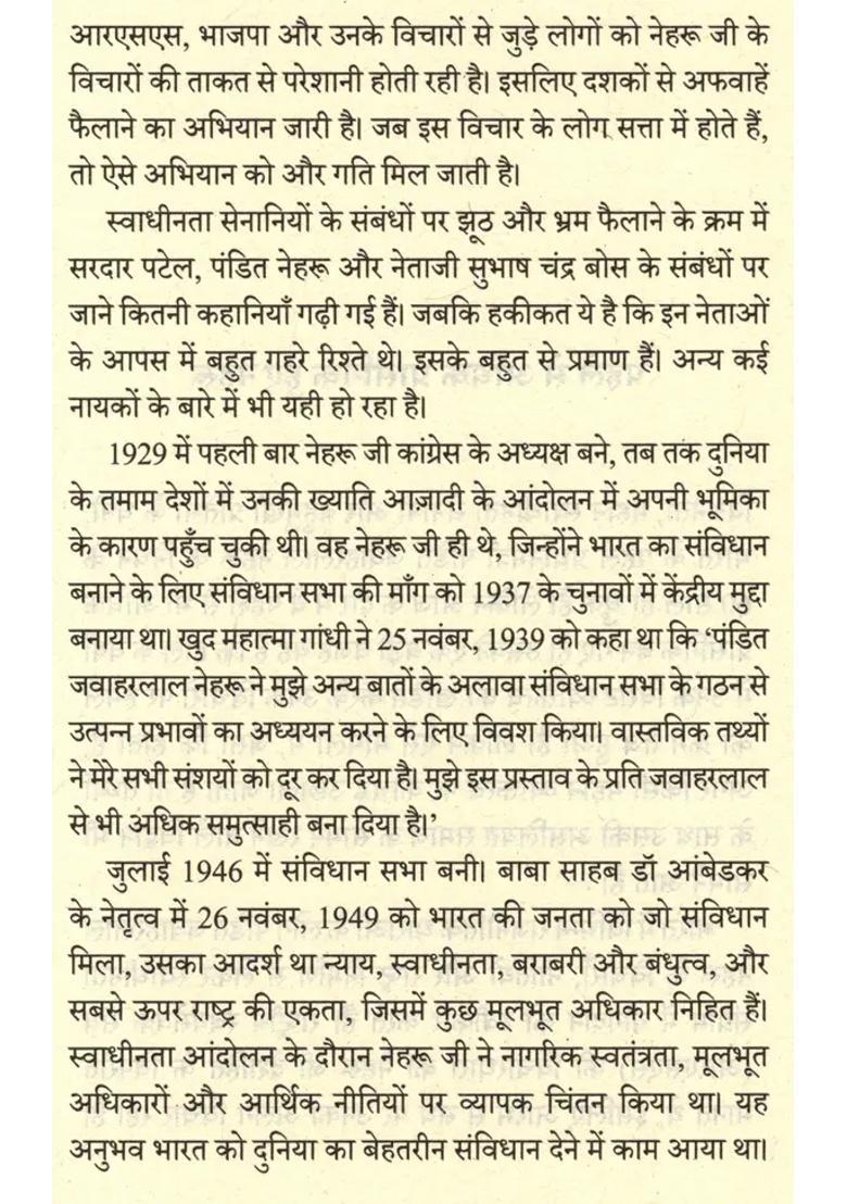 Jawaharlal Hazir Ho Pandit Nehrus Days Behind Prison Bars - Indya