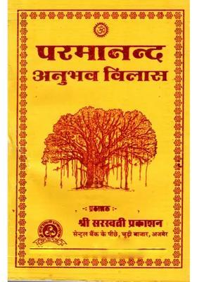 Paramananda Anubhav Vilas Urf Paramanand Bharati Ka Shastra