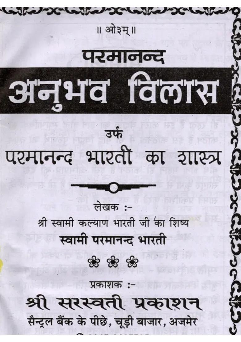 Paramananda Anubhav Vilas Urf Paramanand Bharati Ka Shastra - Indya