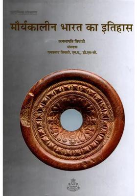 History Of Mauryan India An Old And Rare Book