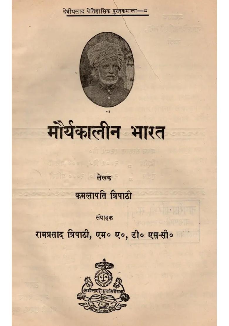 History Of Mauryan India An Old And Rare Book - Indya