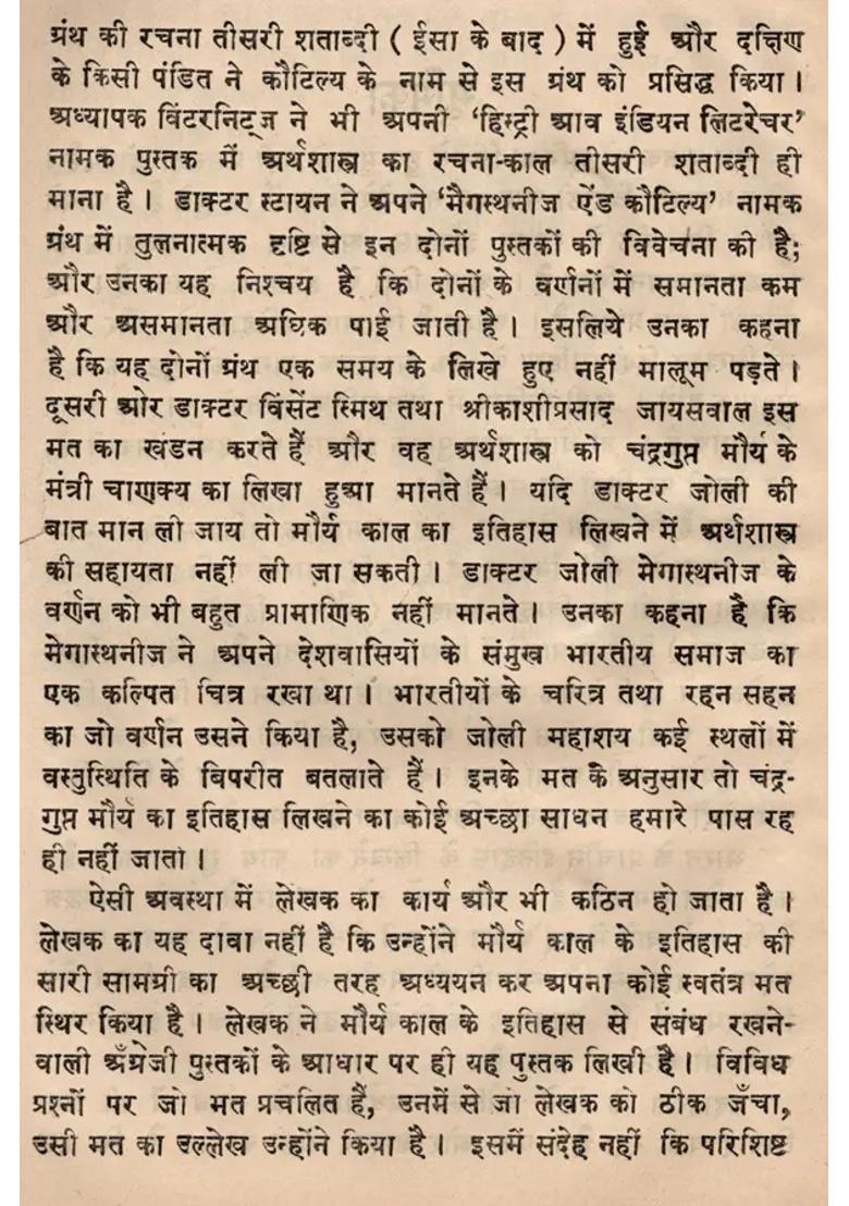 History Of Mauryan India An Old And Rare Book - Indya