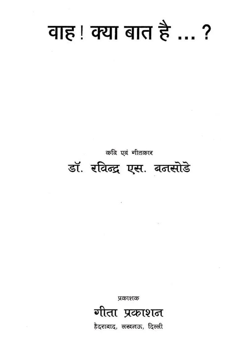 Waah Kya Baat Hai - Indya