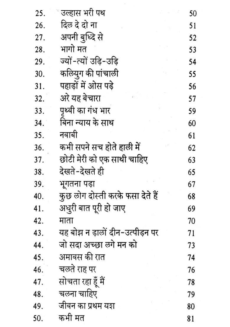 Waah Kya Baat Hai - Indya