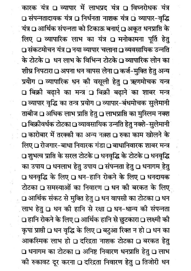 Success In Business Totkas To Remove Obstacles In Money Work Powerful Remedies And Tricks To Achieve Success And Wealth - Indya