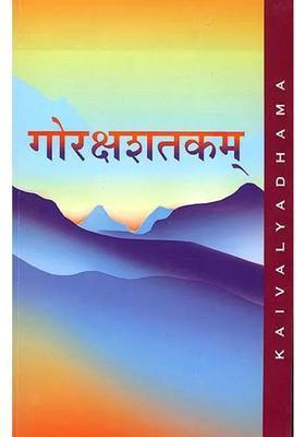 Gorakshashatakam Of Gorakhnath