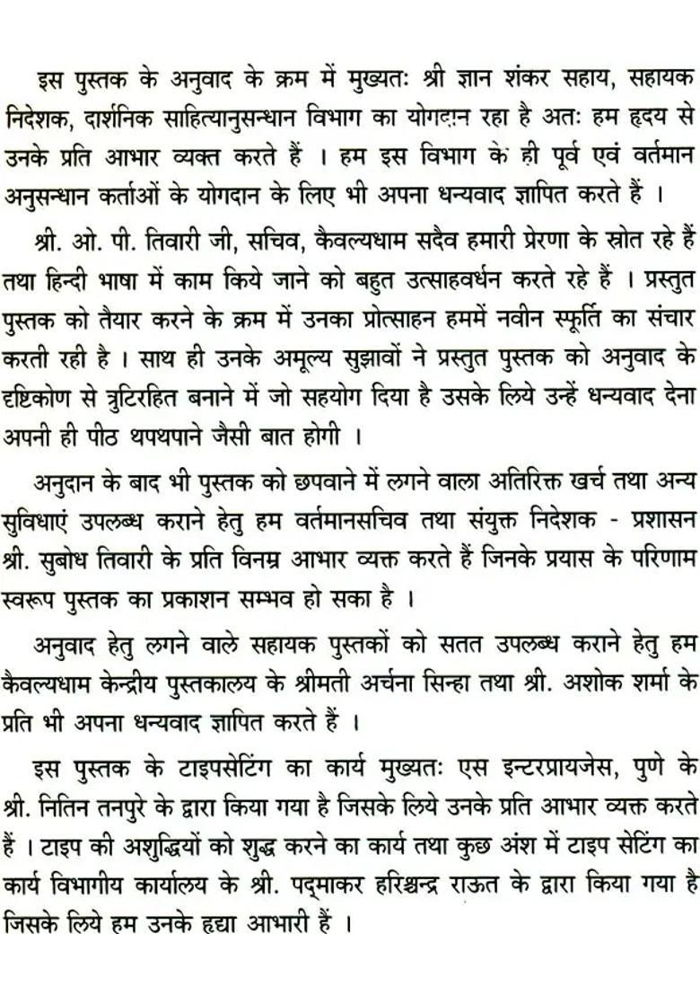 Gorakshashatakam Of Gorakhnath - Indya