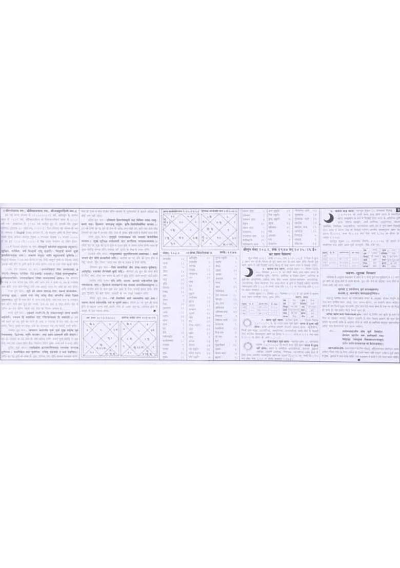 Sri Annapurna Kashi Vishwanath Panchang Shri Samvat Shaka Kaal Samvatsar - Indya