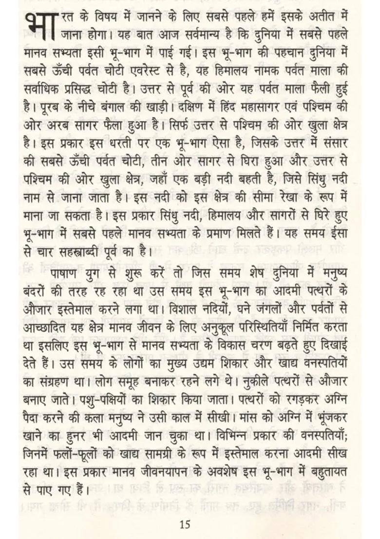 Bharat Itihas Sanskriti Aur Dharma - Indya