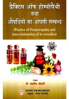 Practice Of Homeopathy And Relation Of Medicines