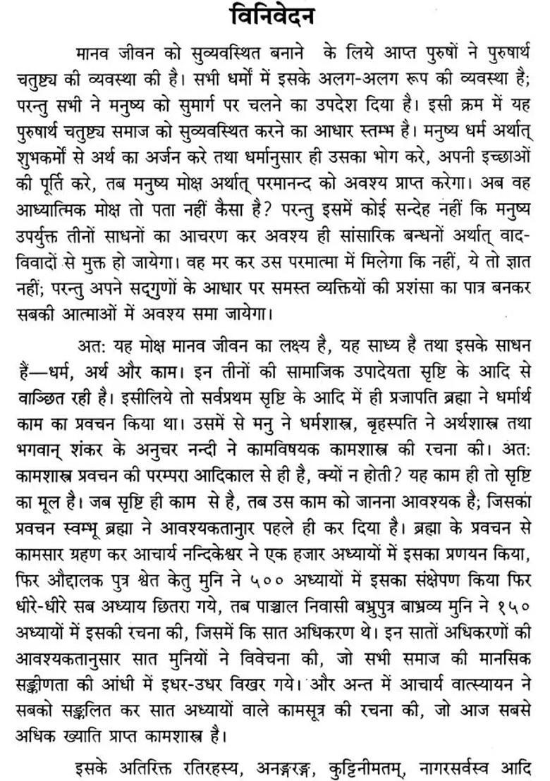 A Kama Grantha - Indya