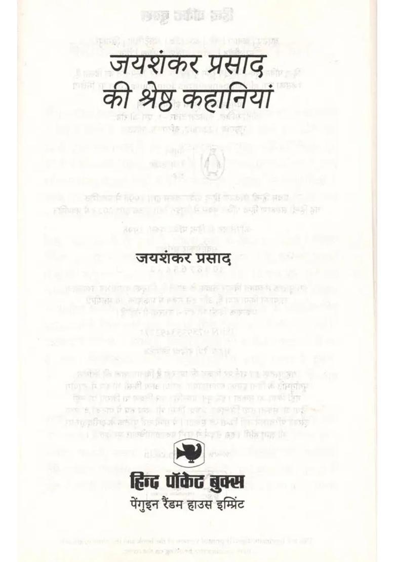 Best Stories Of Jaishankar Prasad - Indya