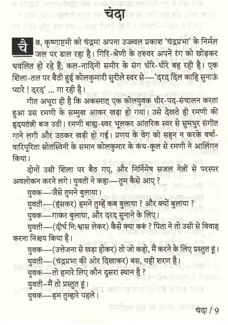 Best Stories Of Jaishankar Prasad - Indya