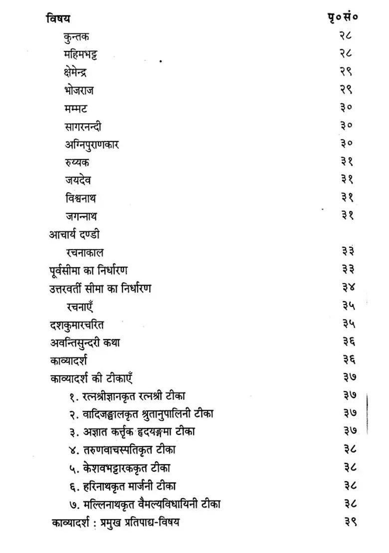 Kavya Darshan - Indya