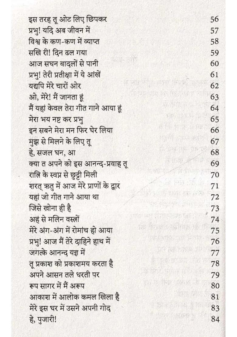 Geetajanli World Poet Gurudev Rabindranath Tagores Wonderful Musical Stream Filled With Spiritual Feelings - Indya