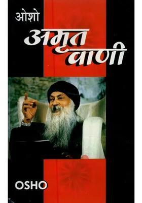 Amrit Vani Compilation Of Thirtythree Krantisutras Written By Osho On Various Points