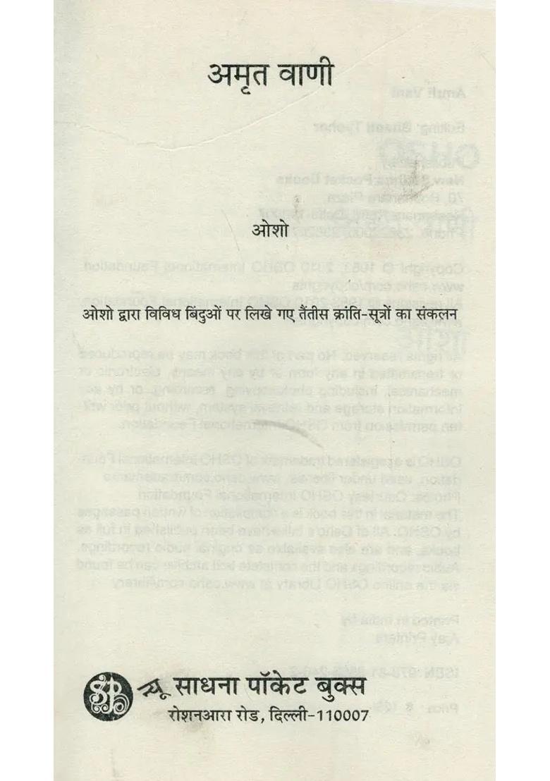 Amrit Vani Compilation Of Thirtythree Krantisutras Written By Osho On Various Points - Indya