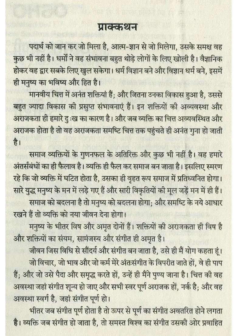 Amrit Vani Compilation Of Thirtythree Krantisutras Written By Osho On Various Points - Indya