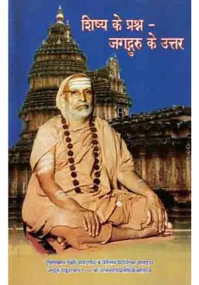 Disciples Questions Jagadgurus Answers