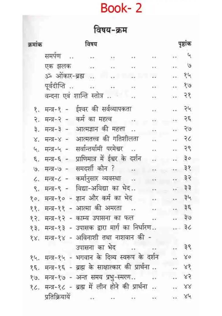 Kenopanishad And Ishavasyopanisad With Hindi Transposition And Meaning Set Of Books - Indya