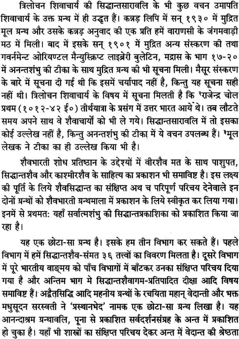 Siddhanta Prakashika - Indya