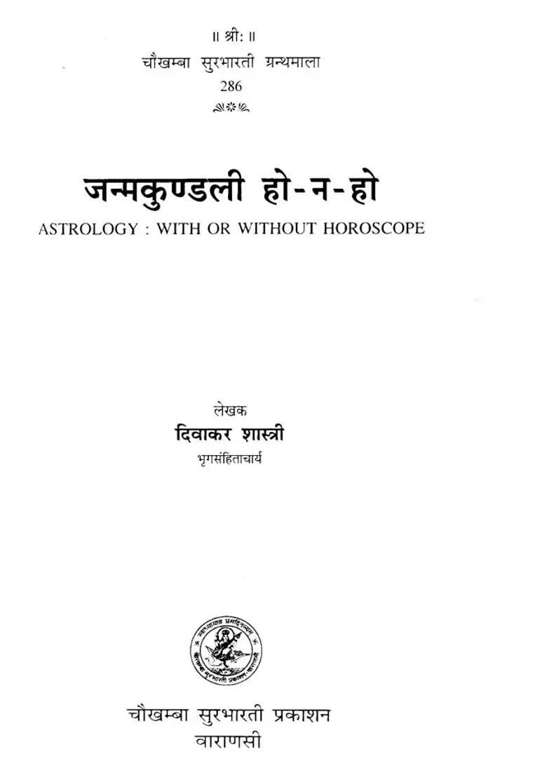 Astrology With Or Without Horoscope - Indya