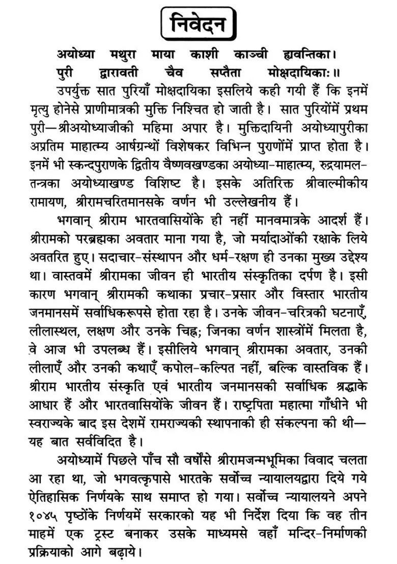 Ayodhya Darshan - Indya