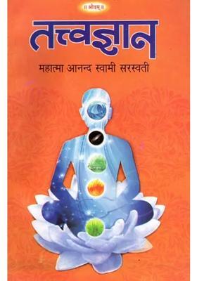 Tattva Jnana