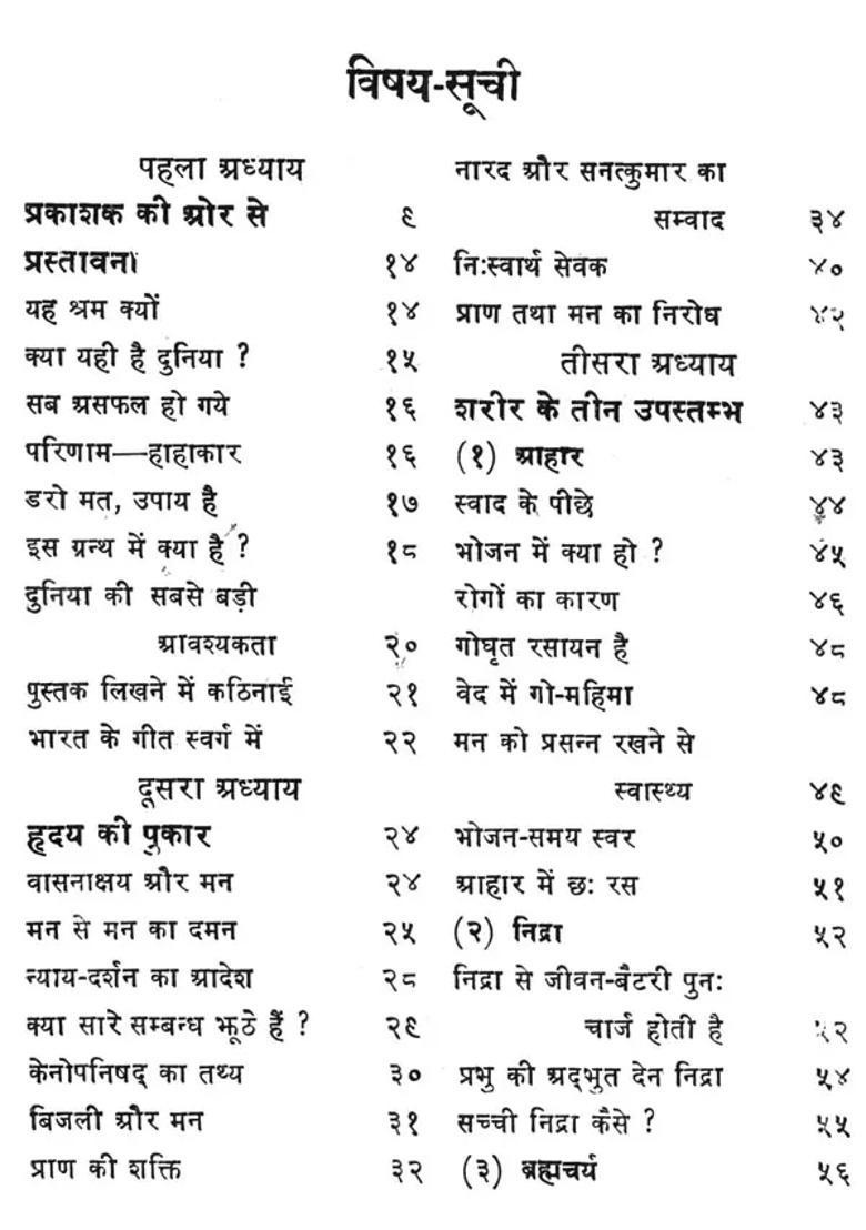 Tattva Jnana - Indya