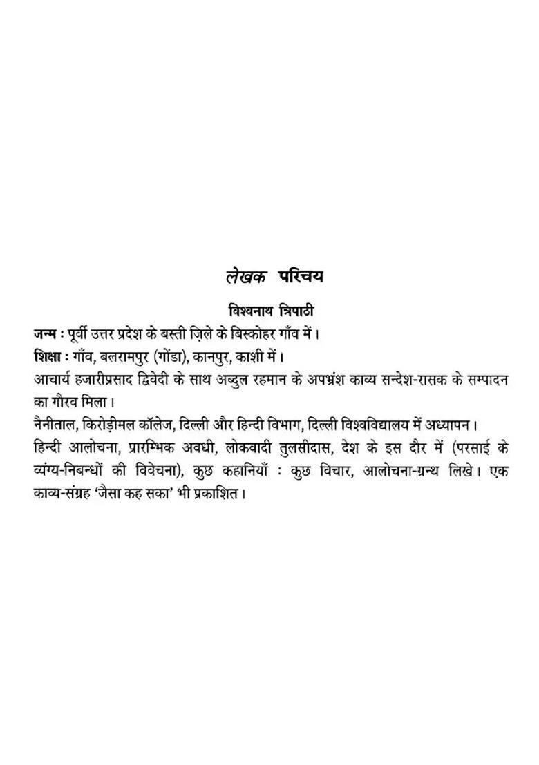 The Poetry Of Meera - Indya