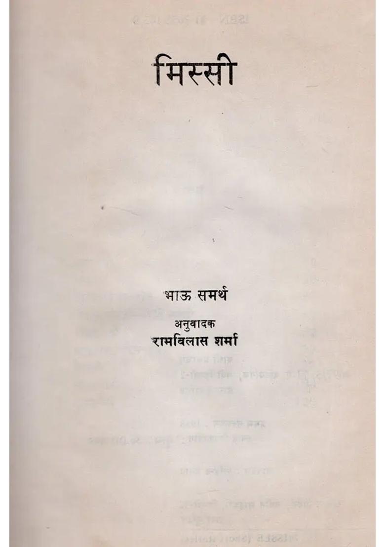 Missee Short Stories An Old And Rare Book - Indya